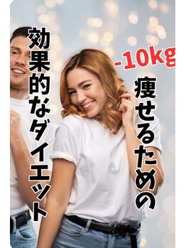 ローリエ/変化を楽しむ、魅せる体作り