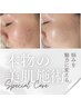 【ハーブで肌質改善】剥離無！次世代ハーブピーリング☆¥11,000～