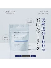 グレイス アンド ミューズ(grace&muse)/【人気】ピーリングソープ