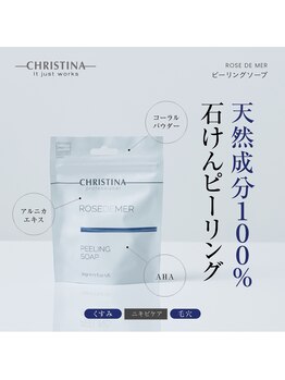 グレイス アンド ミューズ(grace&muse)/【人気】ピーリングソープ