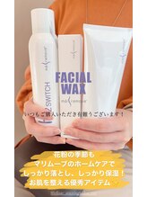 エリス(ELISSE)/マリムーブ取扱サロン