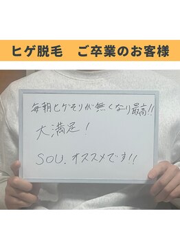 ソウ 津幡店(sou.)/