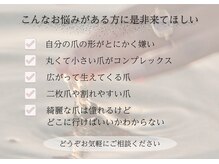 ビエル(BIeL)の雰囲気（自爪育成の専門知識を持ちお客様一人ひとりの悩みに寄り添います）