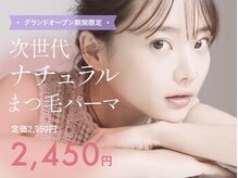 ビューティーカール 心斎橋店(BEAUTY CURL)