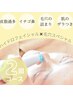 ◎お得2回set【毛穴洗浄＋炭酸導入】毛穴洗浄SPケア 120分 ¥15500→¥14000
