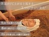 【初回体験×3ヶ月コースのご提案あり】自分のカラダに本気で向き合いたい方