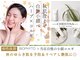 シンメトリー 銀座店の写真/秋こそ美白ケアの始めどき◎美白＆艶肌【相性抜群】クリスティーナBIOPHYTO×極上小顔コルギ♪