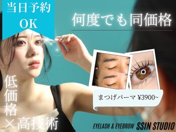 シーンスタジオ 京都店(SSIN STUDIO)