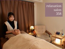 サンゴーハチ(358)