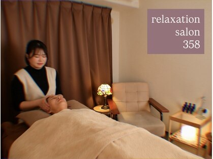 サンゴーハチ(358)の写真