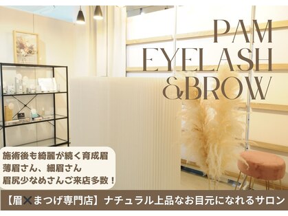 パム アイラッシュアンドブロウ(pam)の写真
