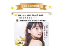 アルゴ 高崎店(ALGO)の雰囲気（【口コミ件数400件突破！】いつも有難うございます♪）