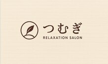 つむぎ