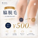 リエル(RIEL)