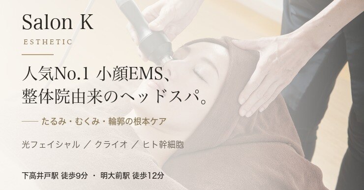 値下げしました！エステサロン　EMS 東京都でEMSが人気のエステサロン｜ホットペッパービューティー