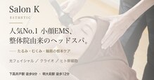 サロン ケー(Salon K)