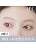 【2回目HBL・調整】 似合う眉を安定させる大切な回 ¥4,900