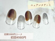 エトワール 大垣店(Etoile)/ニュアンスアート5980円→4980円