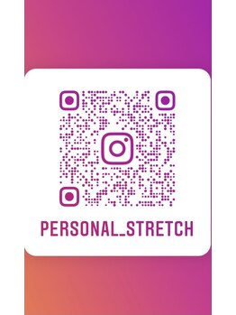 パーソナルストレッチ/公式インスタ