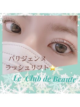 ル クラブ ド ボーテ 練馬/パリジェンヌラッシュリフト☆