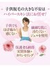 【8月後半限定！！】キッズ脱毛ひじ下+ひざ下脱毛体験980円！！