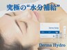 【韓国肌管理水光美肌】肌別悩みを改善する潤いトリートメント 90分 ¥16000→