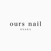 アワーズネイルオオサカ(ours nail osaka)ロゴ