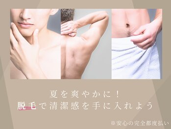 しろいろ/メンズ・全身フル脱毛◎
