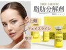 【都度払い】レモンボトルフェイシャル（導入機器/美容バック付）¥11000