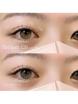 エメル アイラッシュ(emelu eyelash)/まつげパーマ/マツエク/眉毛