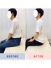 【猫背姿勢をシャキッと調整♪】猫背・姿勢矯正¥9,900→¥6,600(AI姿勢検査付)