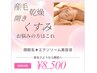 【顔産毛＆乾燥肌】顔脱毛・乾燥肌も気になる方☆ワックスじゃない脱毛です◎