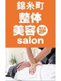 錦糸町整体美容salon/リラクゼーション錦糸町整体美容SaLon