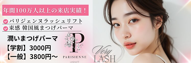 ベリーラッシュ 横浜店(VeryLash)のサロンヘッダー