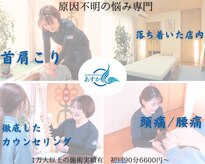 カイロプラクティックあすか