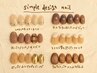 初回オフ無料 simple design nail ¥7,500