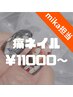 【痛ネイル・概念ネイル】￥11000～