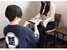 ととのうら/カウンセリング