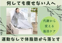 ヨサパーク リノ(YOSA PARK Lino)