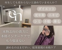 エン(en)