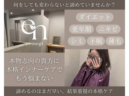 エン(en)の写真