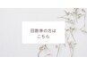 回数券をお持ちの方
