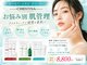 ベルフィーヌボーテ(BELFINE beaute)の写真