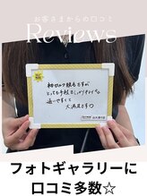 セルフメイド 山大通り店(SELFMADE)&nbsp;口コミ紹介 