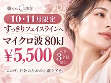 キャンディ 海老名駅前店(Candy)
