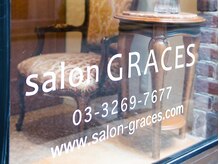サロングレイシーズ 神楽坂(salon GRACES)の雰囲気（皆さまのご来店を心よりお待ちしております！！）