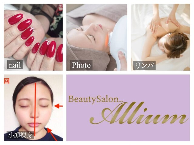 Beauty Salon..Allium【アリウム】