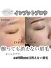 擦っても消えない眉毛インプットブロウ（wax込み）【ホームケア付き】¥9900