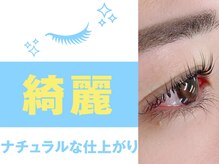 プルメリアラッシュ 越谷店(PlumeriaLash)の雰囲気（使用する商材にもこだわってます）