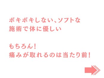 赤穂ヤマネ整体院/